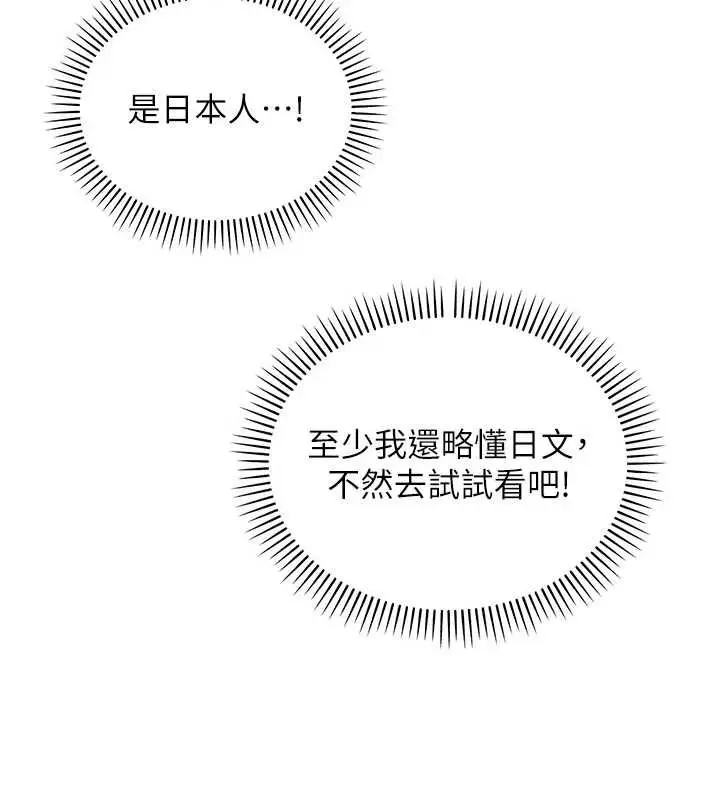 漫画《校园成人礼》第40话第164张图