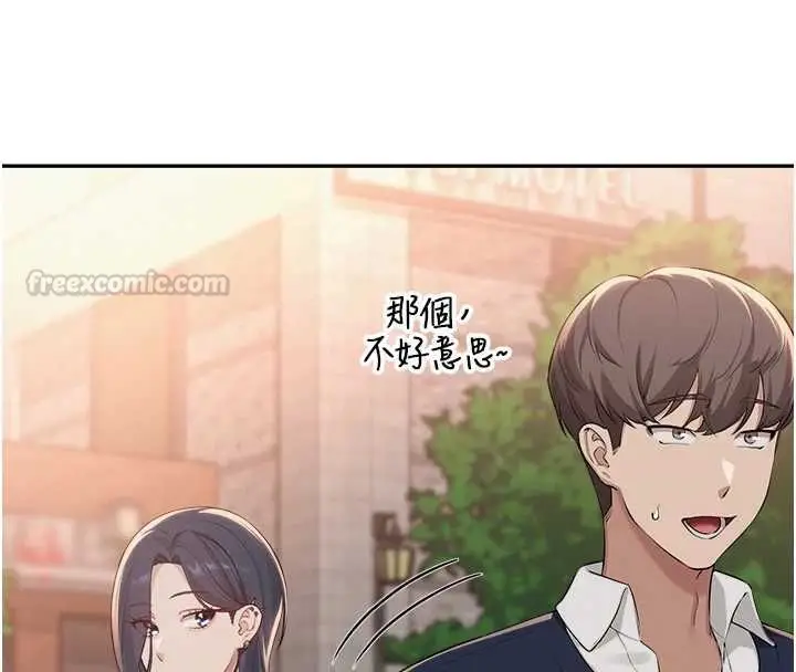 漫画《校园成人礼》第40话第165张图