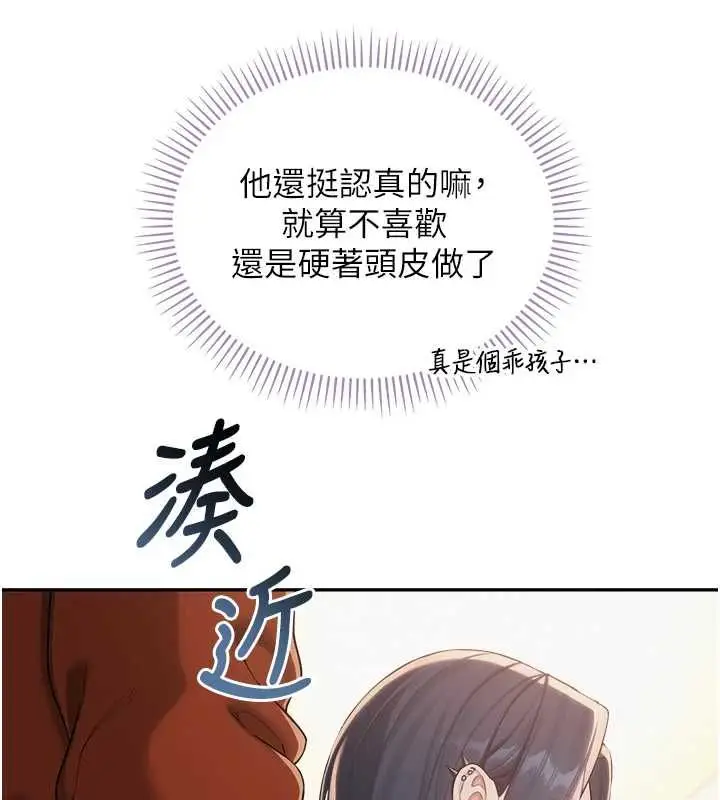 漫画《校园成人礼》第40话第167张图