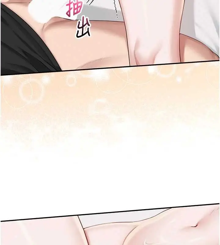 漫画《校园成人礼》第40话第17张图