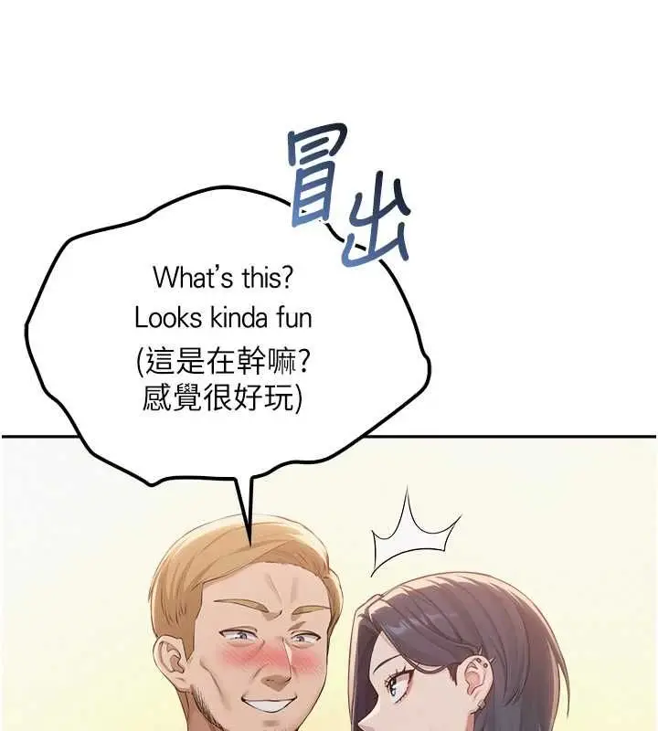 漫画《校园成人礼》第40话第170张图