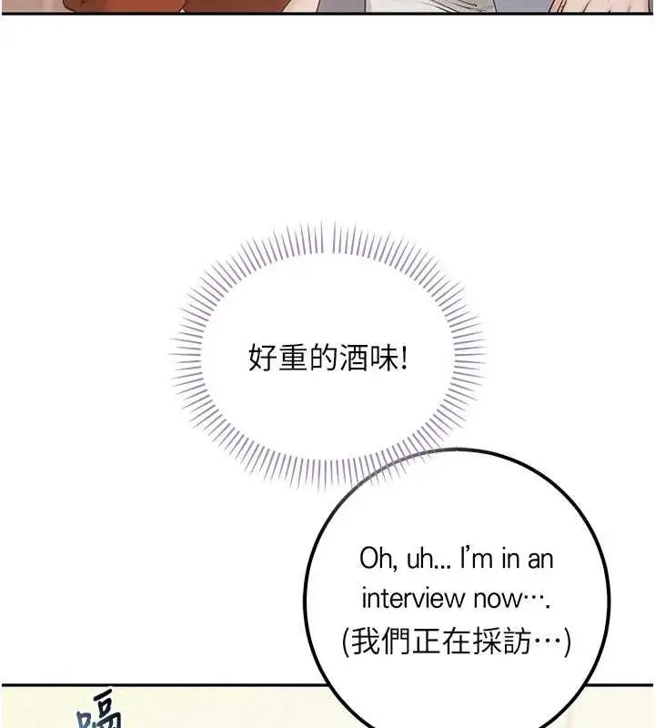 漫画《校园成人礼》第40话第172张图
