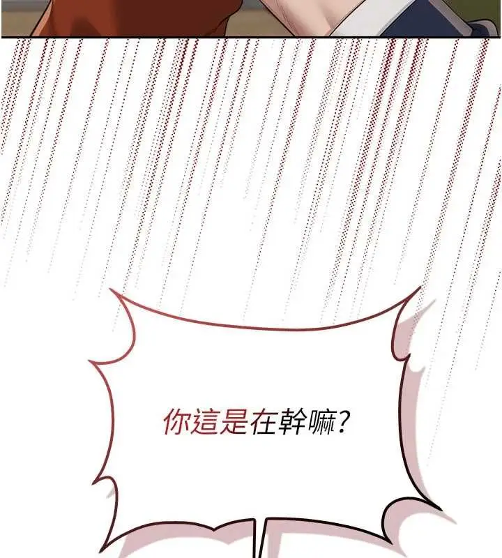 漫画《校园成人礼》第40话第179张图