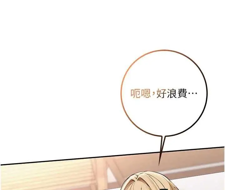 漫画《校园成人礼》第40话第19张图