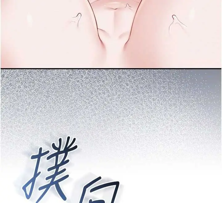 漫画《校园成人礼》第40话第23张图
