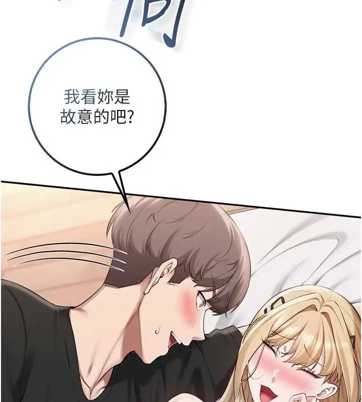 漫画《校园成人礼》第40话第24张图