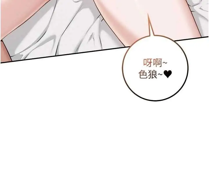漫画《校园成人礼》第40话第26张图