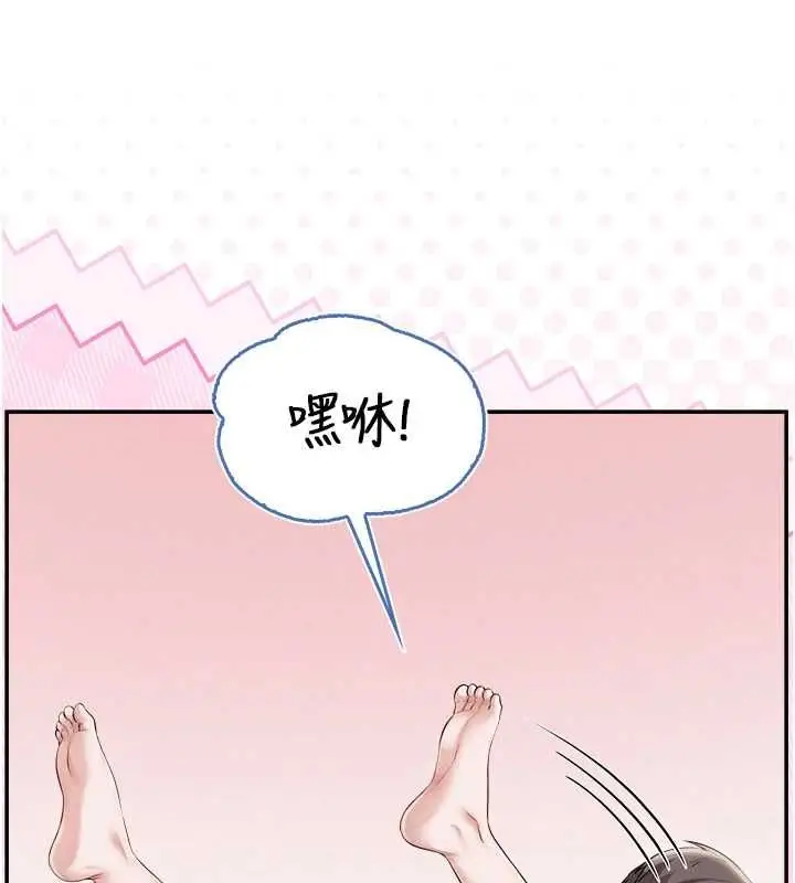漫画《校园成人礼》第40话第27张图