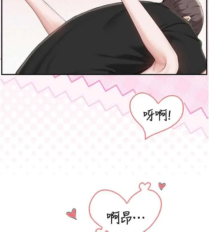 漫画《校园成人礼》第40话第28张图