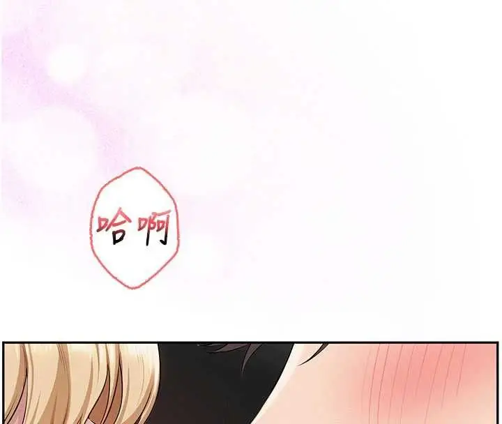 漫画《校园成人礼》第40话第4张图