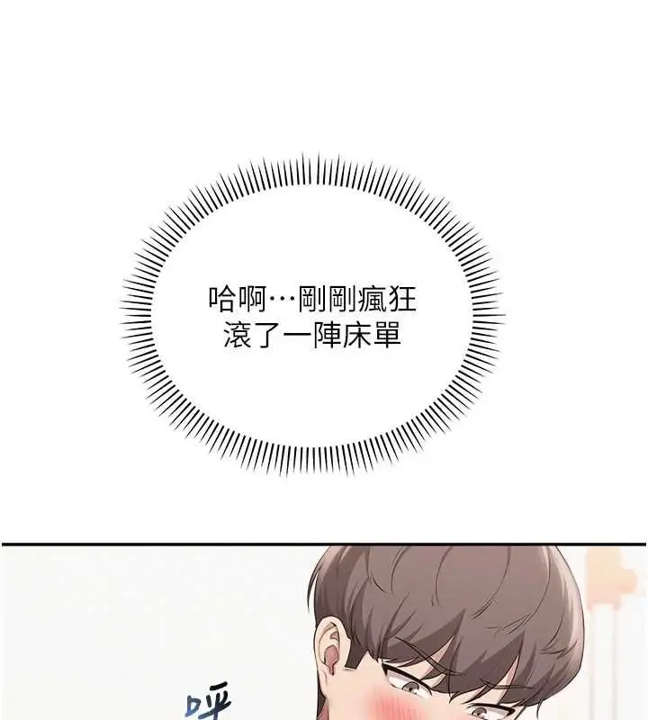 漫画《校园成人礼》第40话第44张图