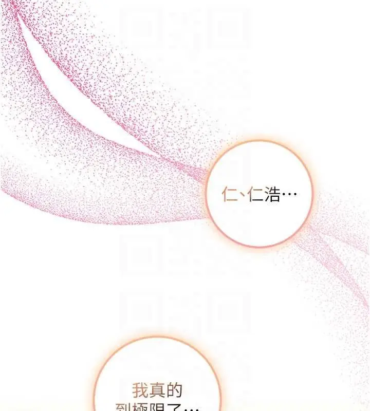 漫画《校园成人礼》第40话第48张图