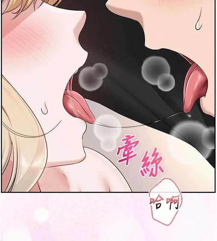 漫画《校园成人礼》第40话第5张图