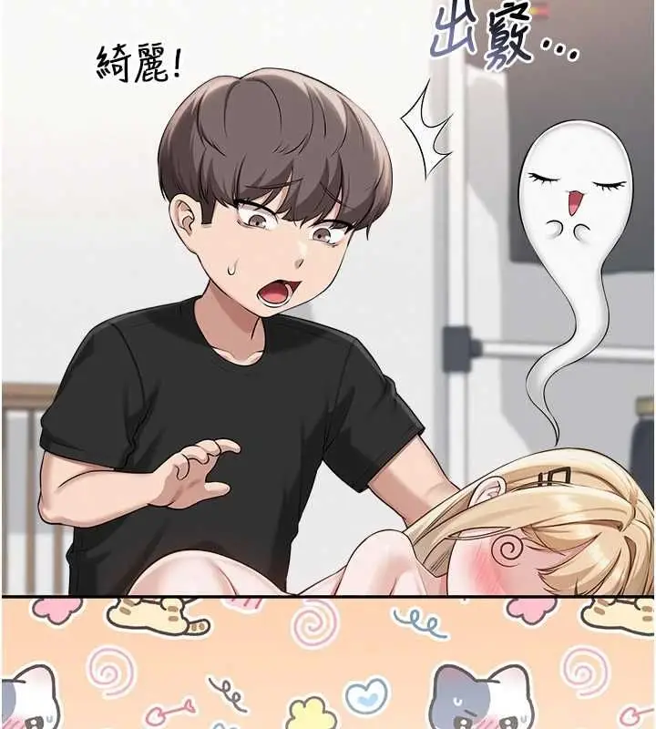 漫画《校园成人礼》第40话第52张图