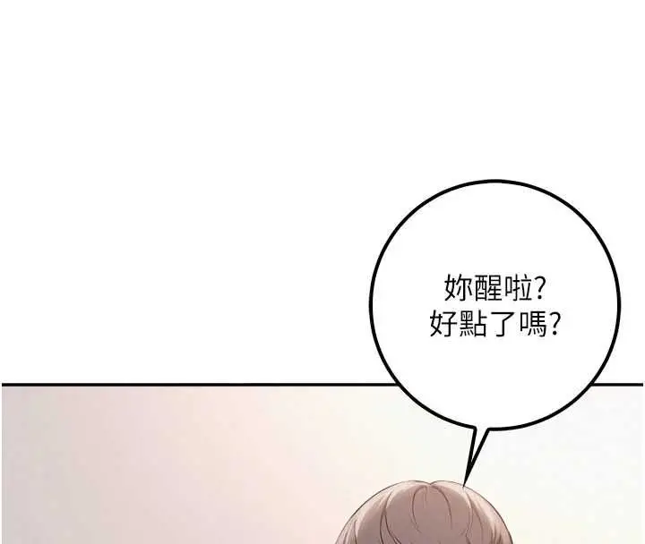 漫画《校园成人礼》第40话第59张图
