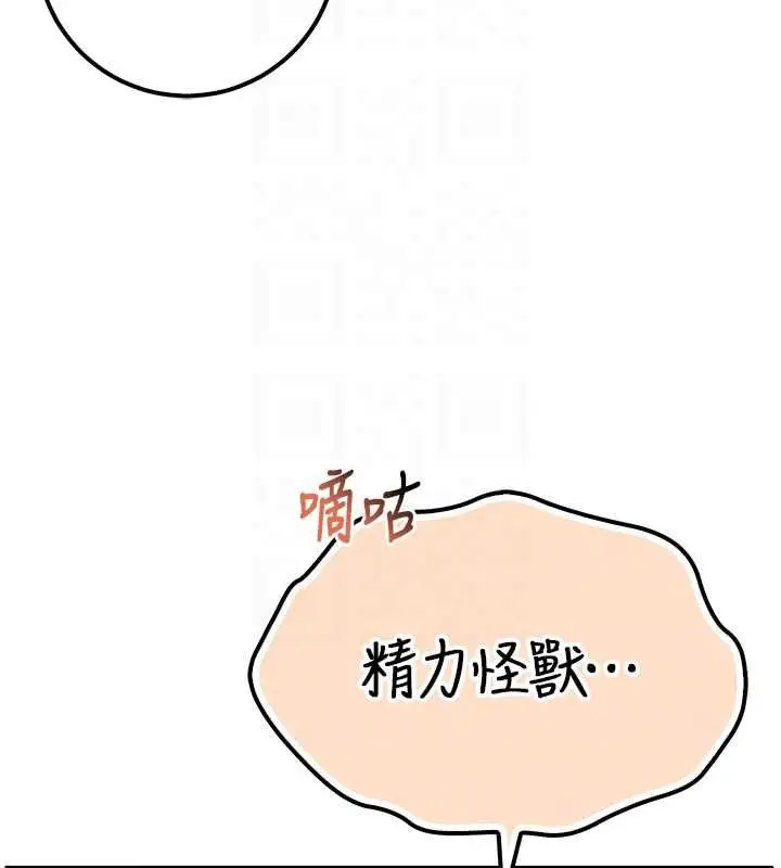 漫画《校园成人礼》第40话第64张图