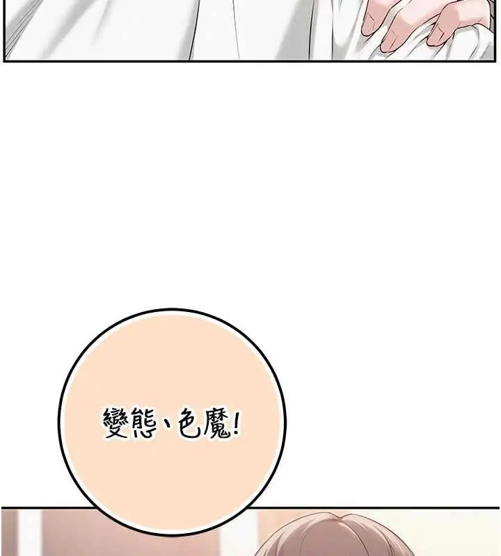 漫画《校园成人礼》第40话第66张图