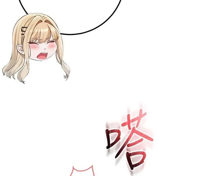 漫画《校园成人礼》第40话第69张图
