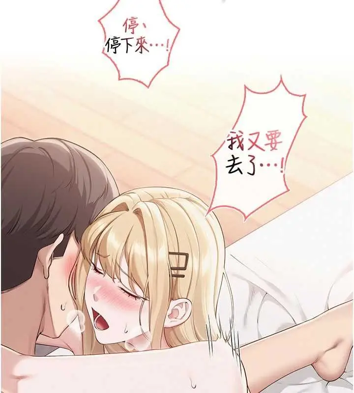 漫画《校园成人礼》第40话第70张图