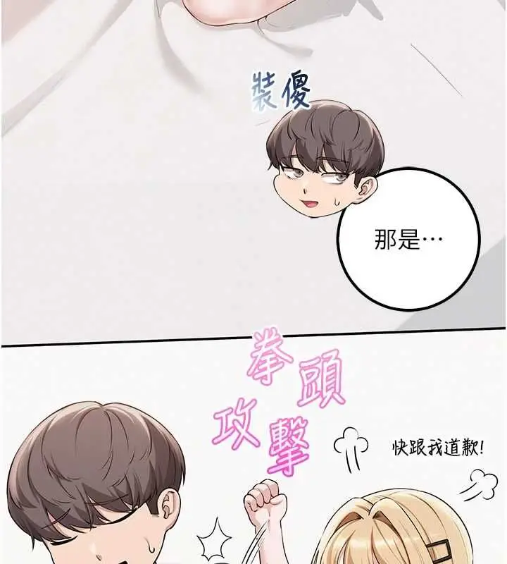 漫画《校园成人礼》第40话第72张图