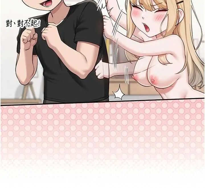 漫画《校园成人礼》第40话第73张图
