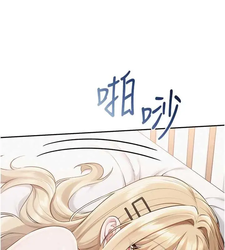 漫画《校园成人礼》第40话第74张图