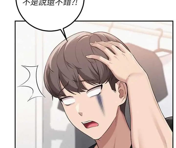 漫画《校园成人礼》第40话第77张图