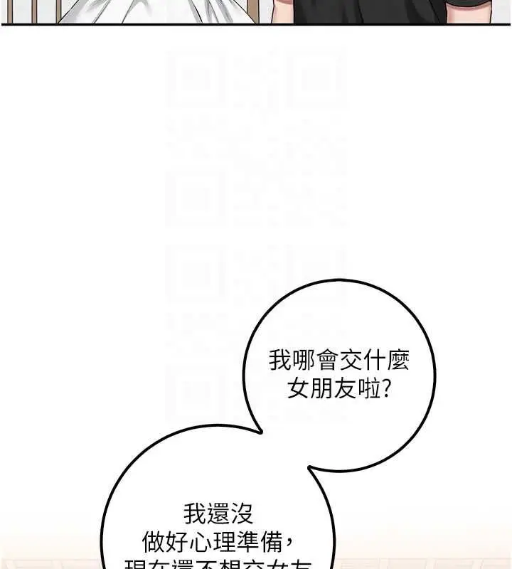 漫画《校园成人礼》第40话第85张图