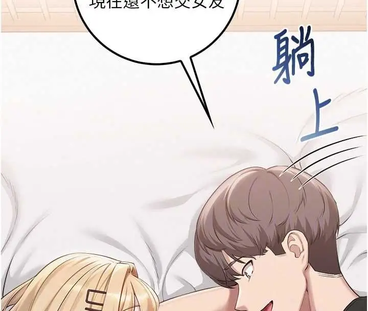 漫画《校园成人礼》第40话第86张图