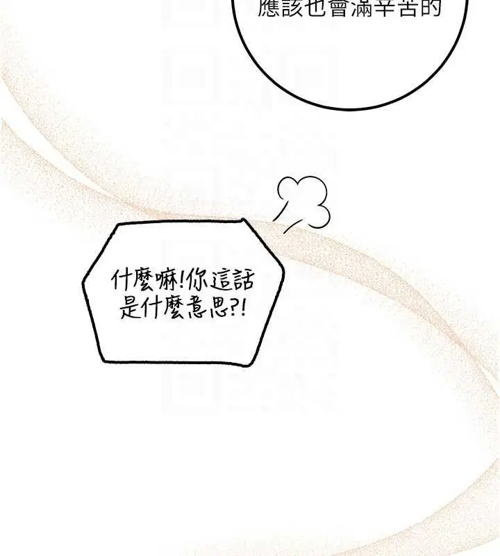 漫画《校园成人礼》第40话第93张图