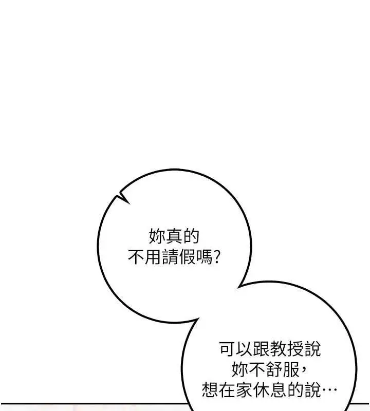 漫画《校园成人礼》第40话第95张图