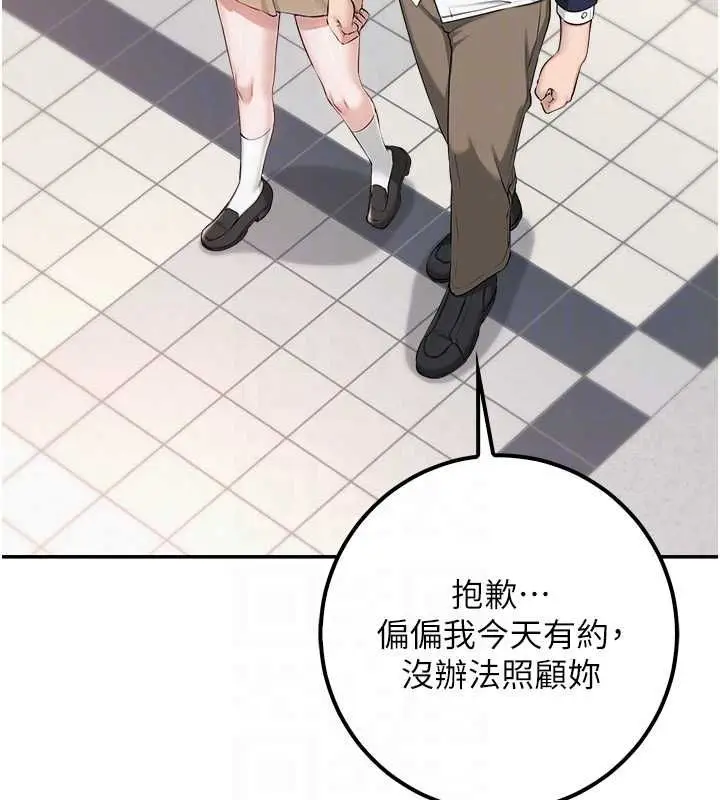 漫画《校园成人礼》第40话第99张图