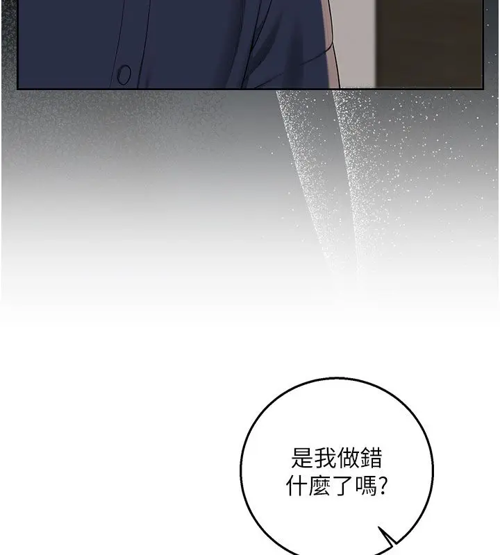 漫画《校园成人礼》第41话第106张图