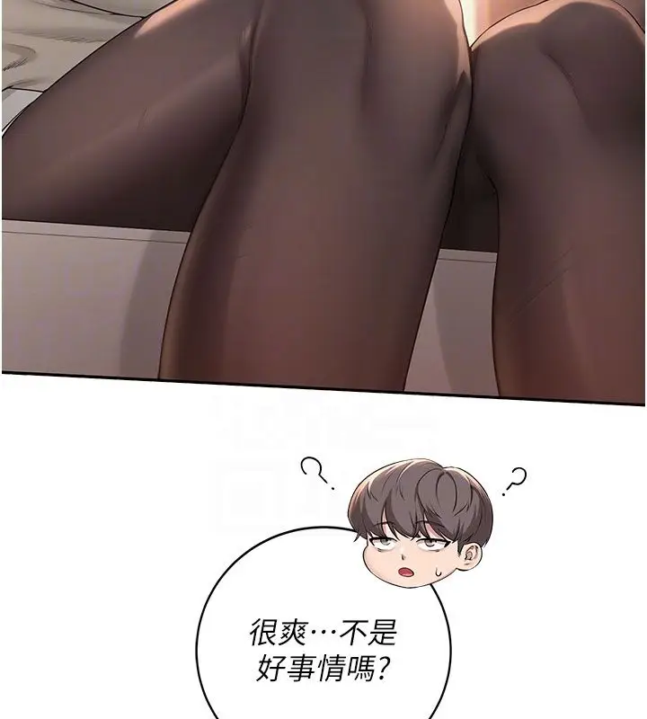 漫画《校园成人礼》第41话第116张图