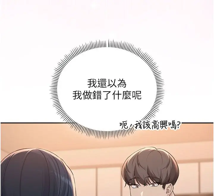 漫画《校园成人礼》第41话第121张图
