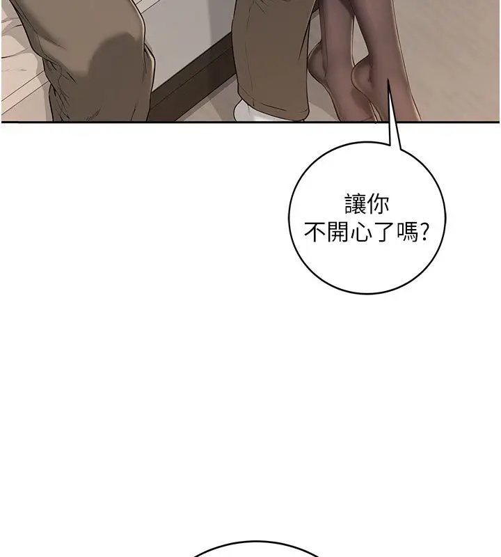 漫画《校园成人礼》第41话第129张图