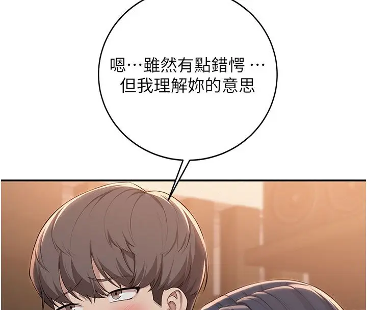 漫画《校园成人礼》第41话第130张图