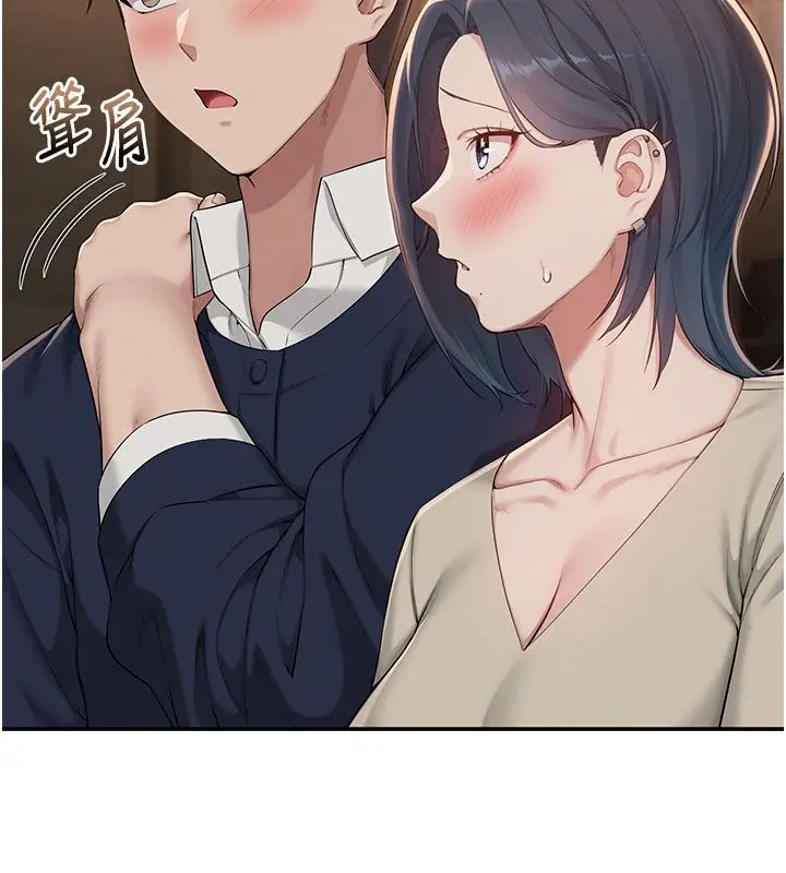 漫画《校园成人礼》第41话第131张图