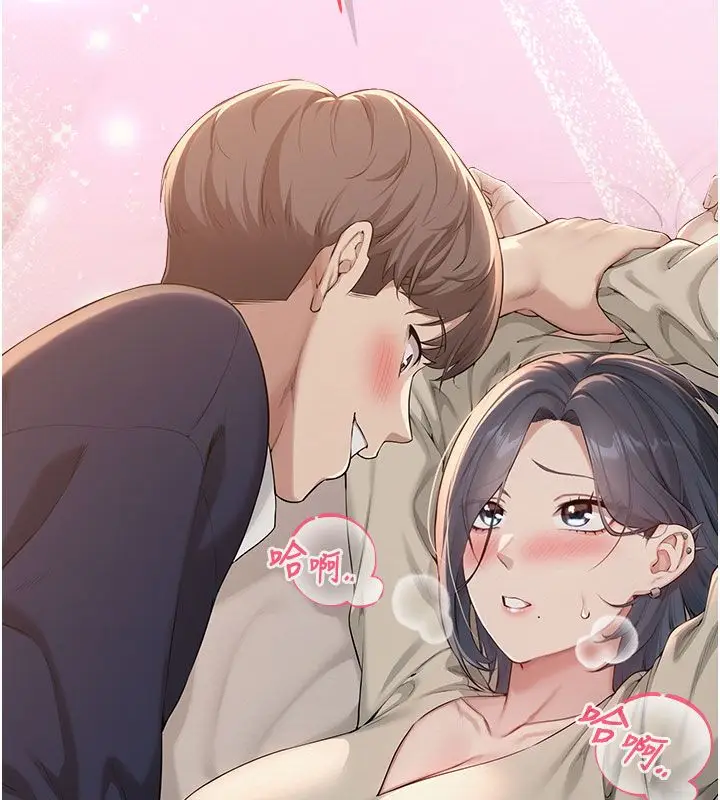 漫画《校园成人礼》第41话第140张图