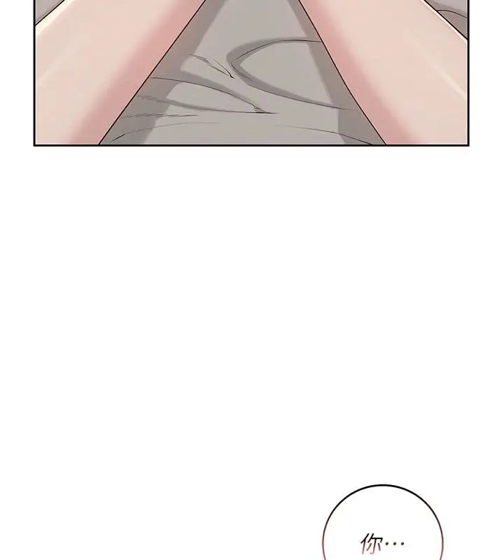 漫画《校园成人礼》第41话第145张图