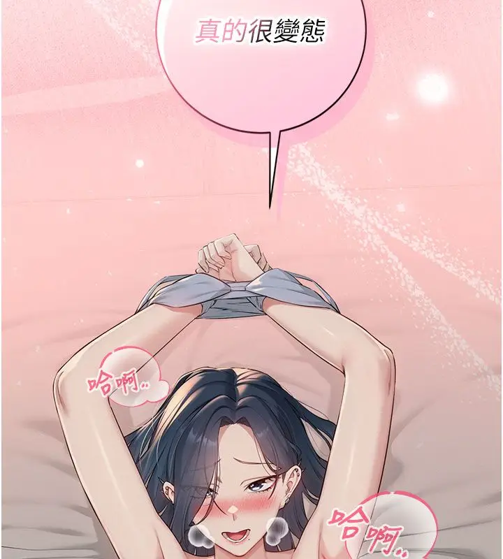 漫画《校园成人礼》第41话第148张图