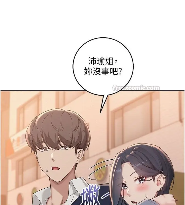 漫画《校园成人礼》第41话第15张图