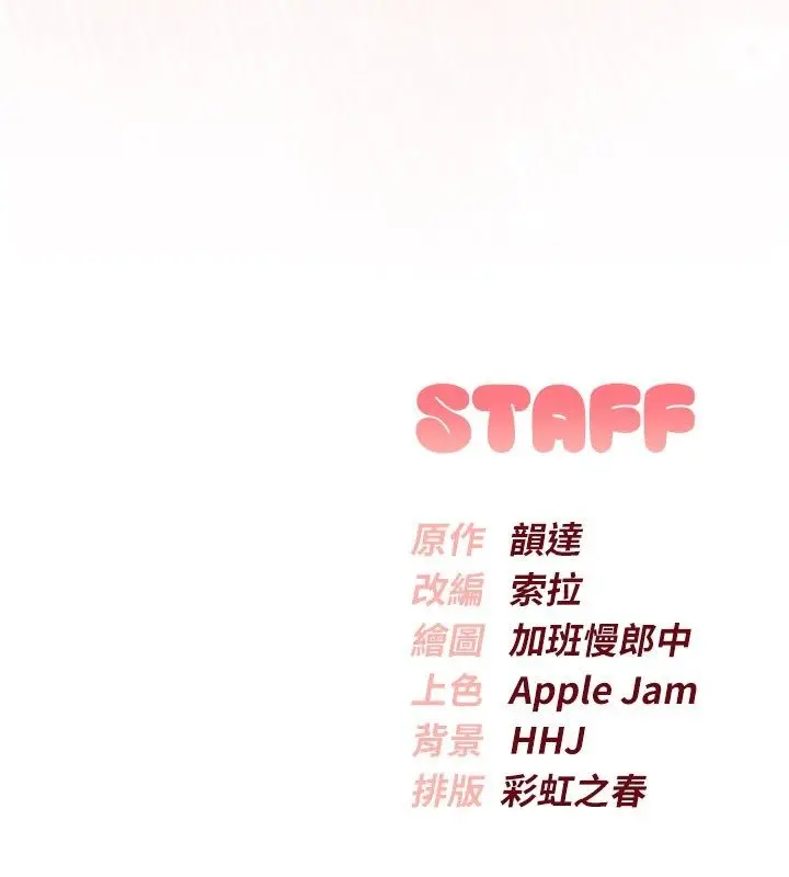 漫画《校园成人礼》第41话第151张图
