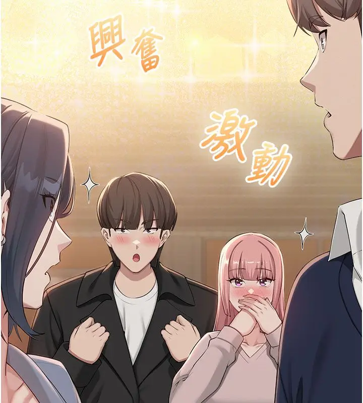 漫画《校园成人礼》第41话第18张图