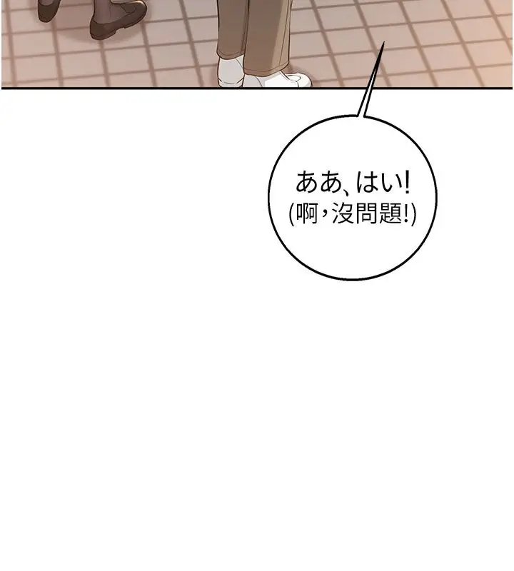 漫画《校园成人礼》第41话第26张图