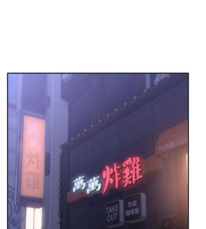 漫画《校园成人礼》第41话第29张图