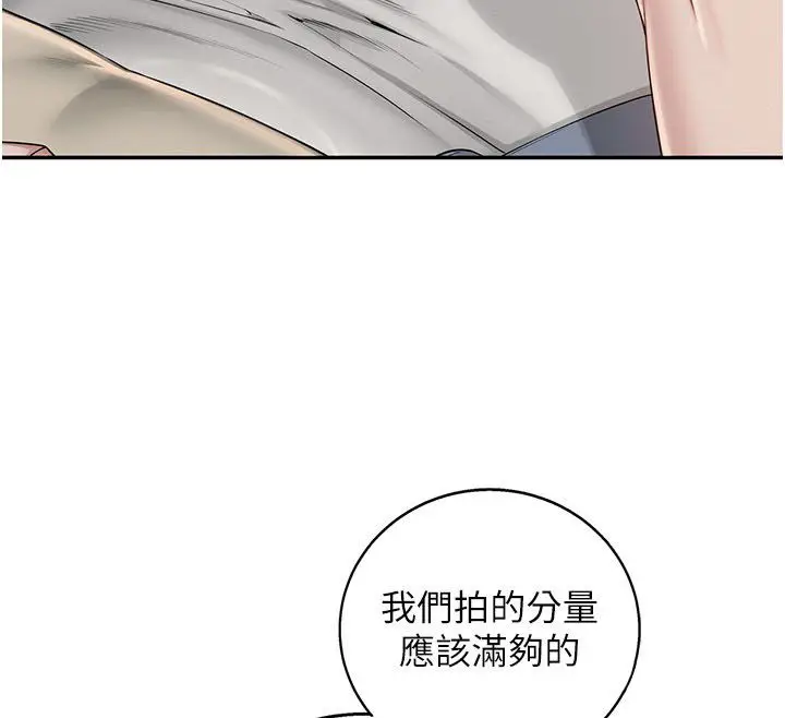 漫画《校园成人礼》第41话第32张图