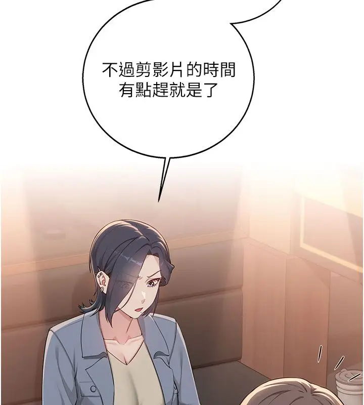 漫画《校园成人礼》第41话第33张图