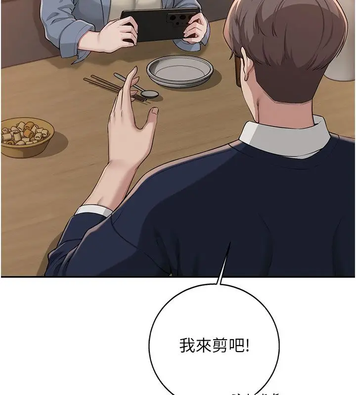 漫画《校园成人礼》第41话第34张图