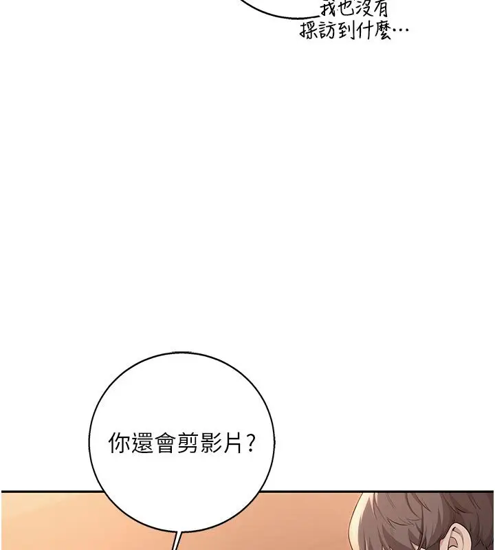漫画《校园成人礼》第41话第35张图